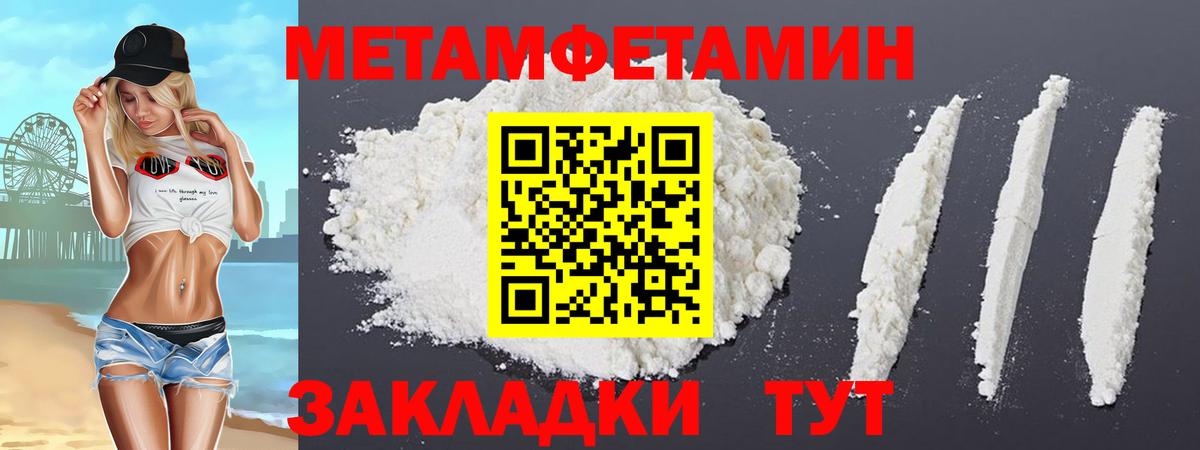АМФЕТАМИН 97% Гурьевск