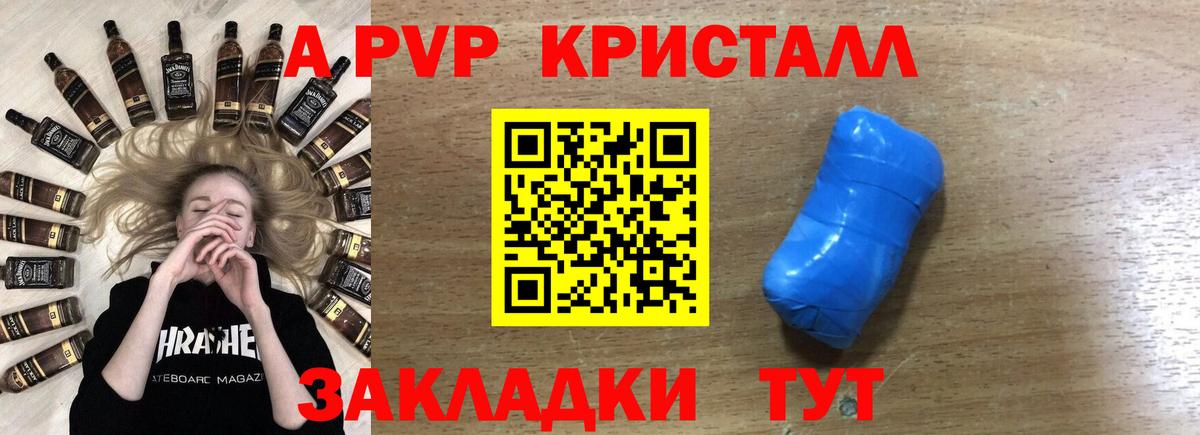 Alpha PVP Соль Гурьевск