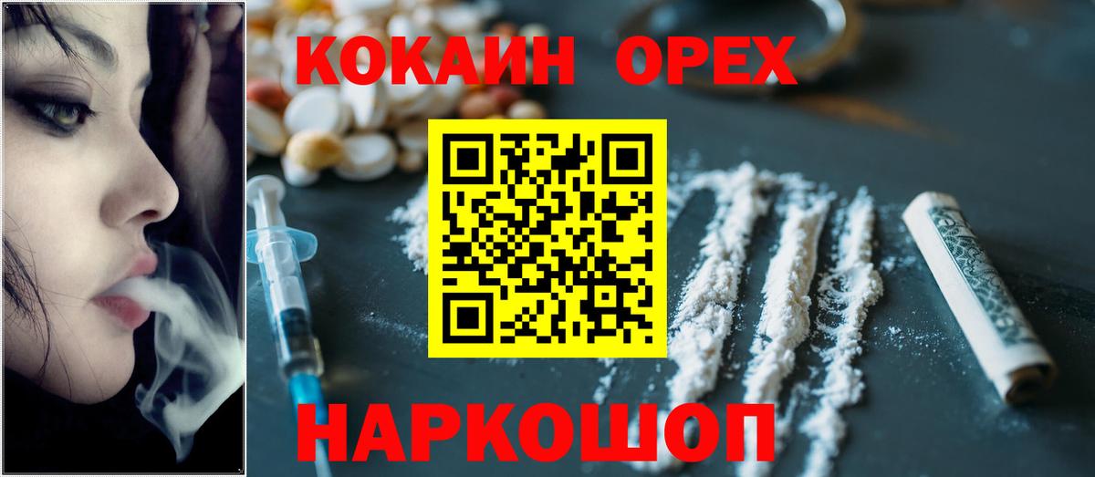 Cocaine Колумбийский  Кокаин VHQ  Вход с VPN  Гурьевск 