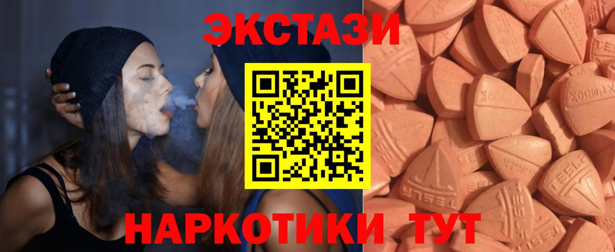 Экстази DUBAI  Вход с VPN  ЭКСТАЗИ Дубай  Ecstasy  Гурьевск 
