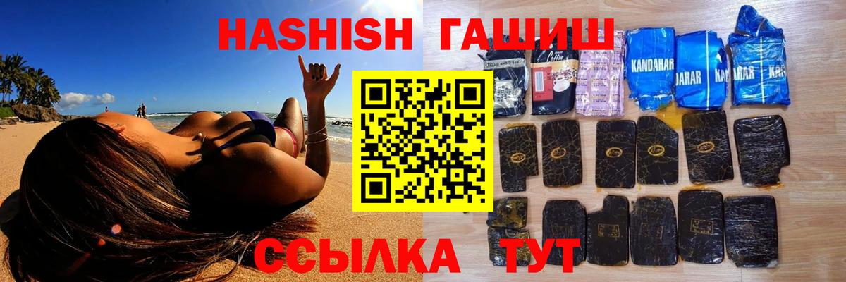 Гашиш Premium  ГАШ гашик  купить   Гашиш  Гурьевск  Вход с VPN 