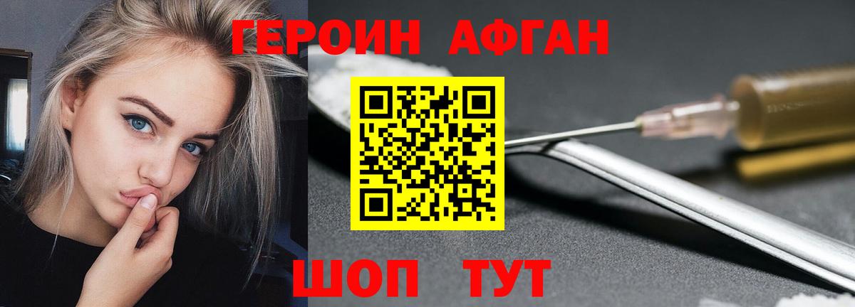 Гурьевск  ГЕРОИН герыч  Вход с VPN 