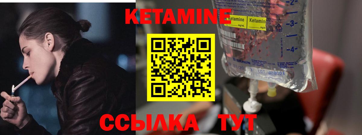 Гурьевск  Кетамин VHQ  Вход с VPN 
