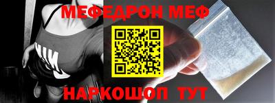 мефедрон Ликино-Дулёво