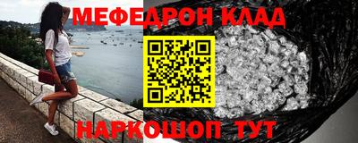 мефедрон Ликино-Дулёво