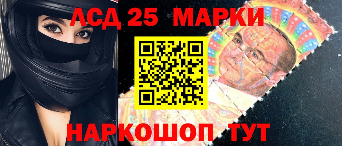 LSD-25 экстази кислота Гурьевск
