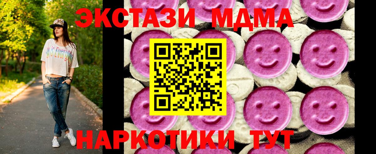 MDMA VHQ  Вход с VPN  Гурьевск  MDMA молли 