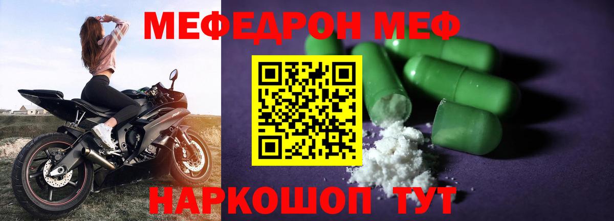 Мефедрон мука Гурьевск