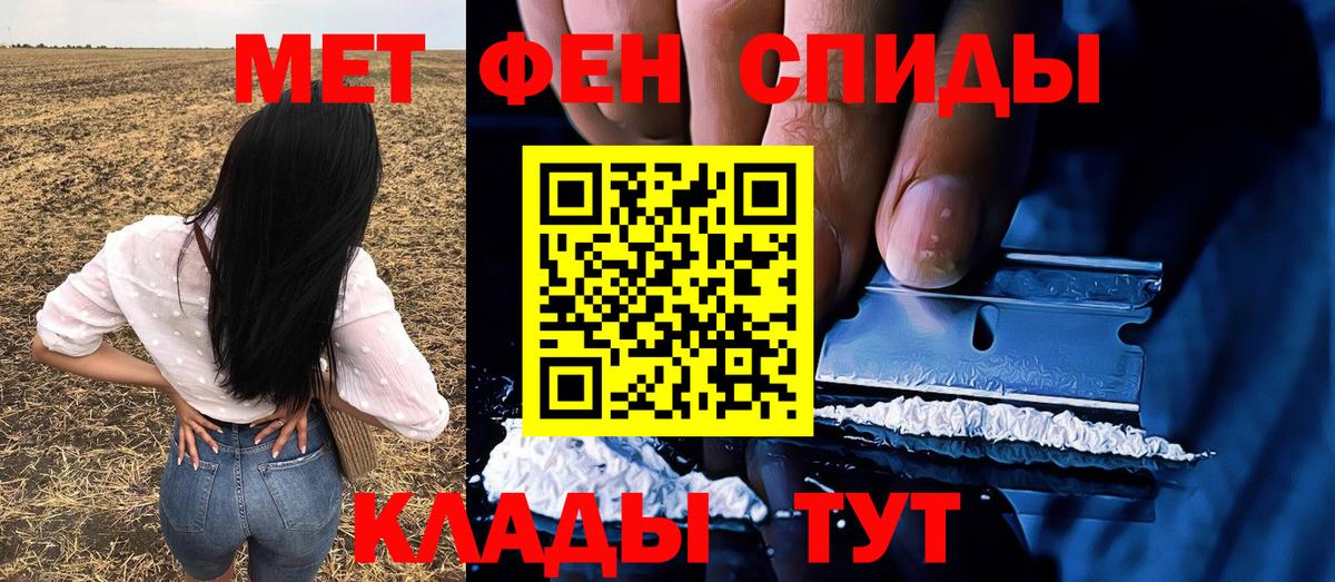 Первитин пудра  Вход с VPN  Гурьевск 