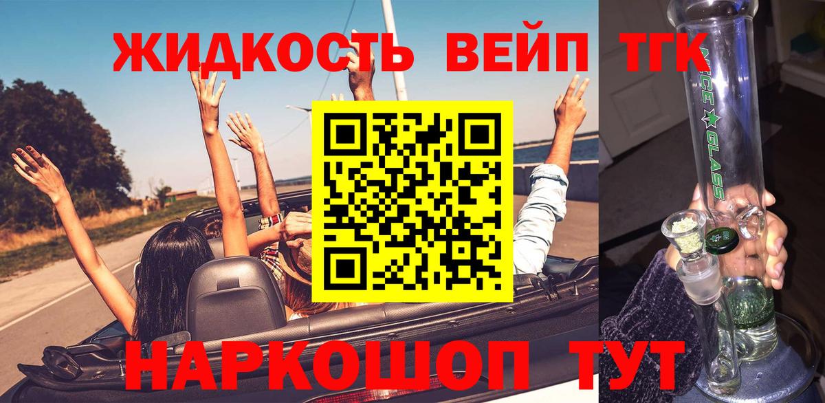 mega как зайти  Дистиллят ТГК концентрат  Гурьевск  Вход с VPN  Дистиллят ТГК жижа 
